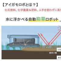 6/10南相馬市アイガモロボ講習会